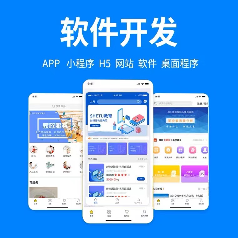 石家庄市软件开发在行业中的变革VS机遇